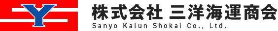 株式会社三洋海運商会